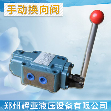 【經(jīng)常供應(yīng)】電磁閥的北京手動(dòng)換向閥 換向閥 廠家直銷