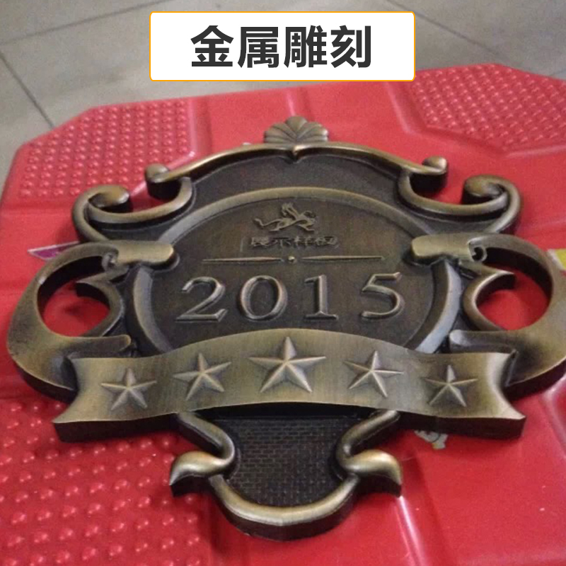供應(yīng)金屬雕刻 雕刻機(jī) 金屬雕刻加工 精雕雕刻機(jī) 酒店標(biāo)牌定制