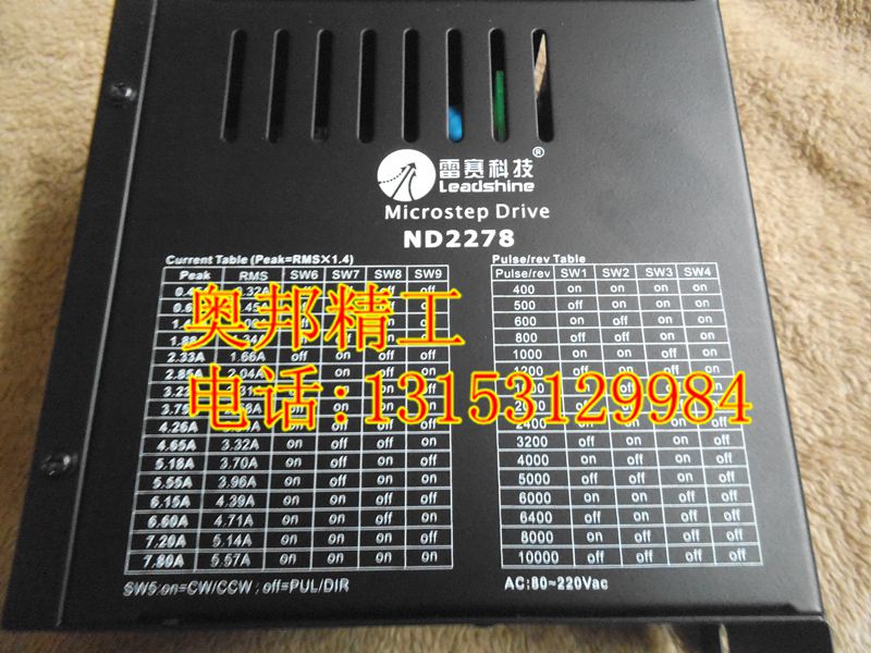 供應(yīng)用于雕刻東西的1325雕刻機 ND2278驅(qū)動，雕刻機驅(qū)動器 雷賽ND2278驅(qū)動器 雕刻機配件 雷賽電機驅(qū)動器