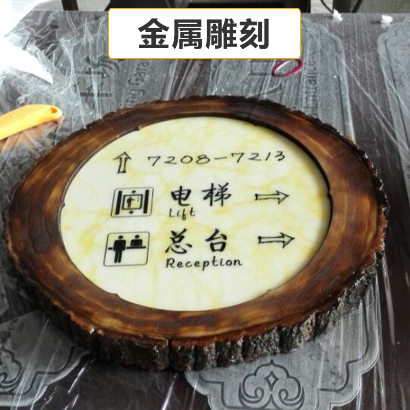 供應(yīng)金屬雕刻 雕刻機(jī) 金屬雕刻加工 精雕雕刻機(jī) 酒店標(biāo)牌定制