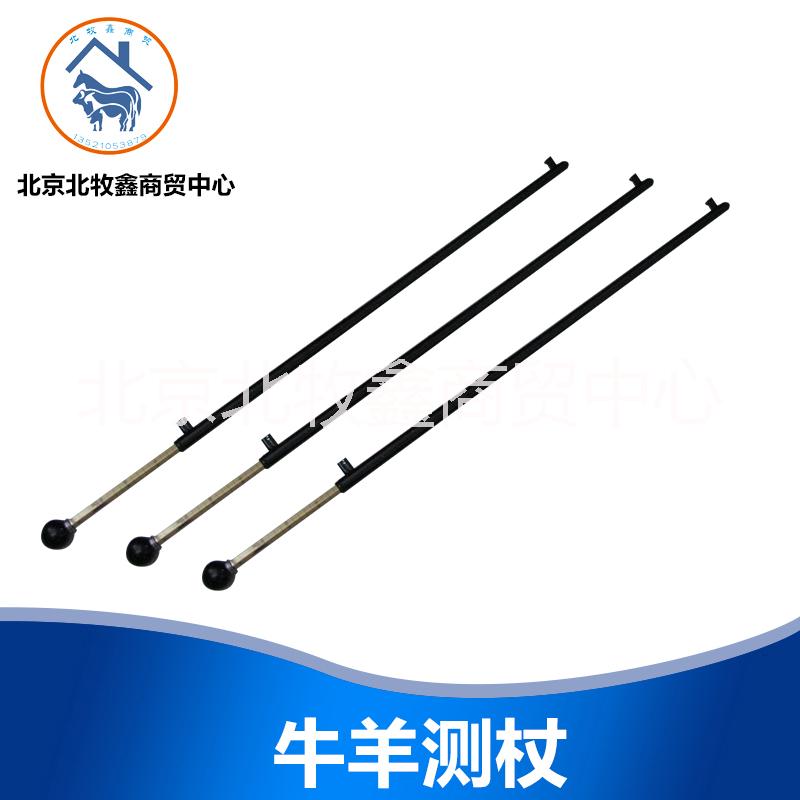 廠家直銷 牛羊測杖 測量牛羊身高 測仗儀 不銹鋼