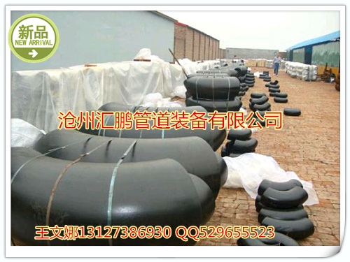 供應(yīng)用于各大管道的12Cr1MoVG高壓無縫彎頭 合金無縫彎頭實體廠家