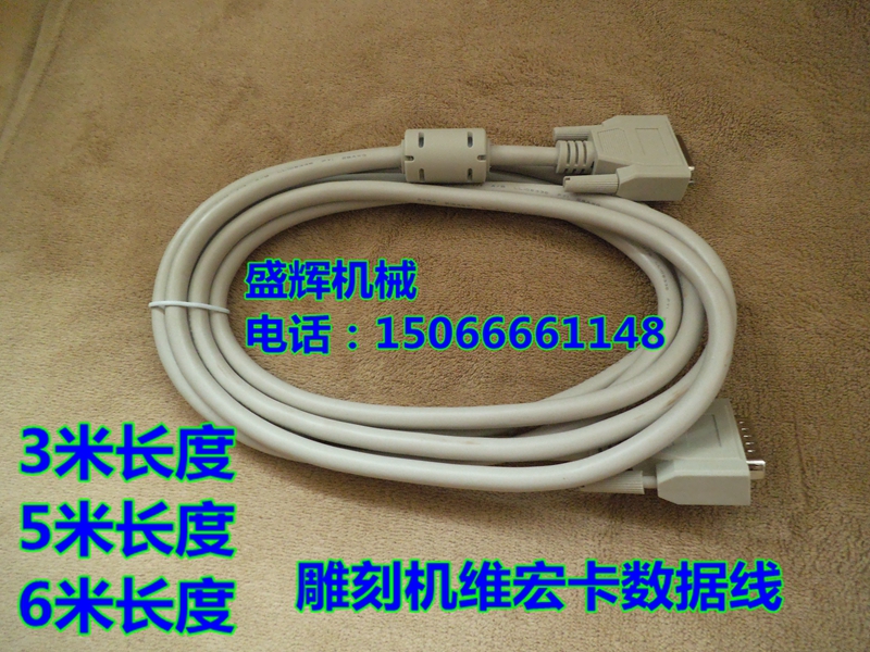 供應(yīng)用于雕刻瓷磚的瓷磚雕刻機(jī)，5/6米維宏卡數(shù)據(jù)線(xiàn)5米6米數(shù)據(jù)線(xiàn) 維宏卡15針數(shù)據(jù)線(xiàn)帶磁環(huán) 接口板數(shù)據(jù)線(xiàn) 雕刻機(jī)配件