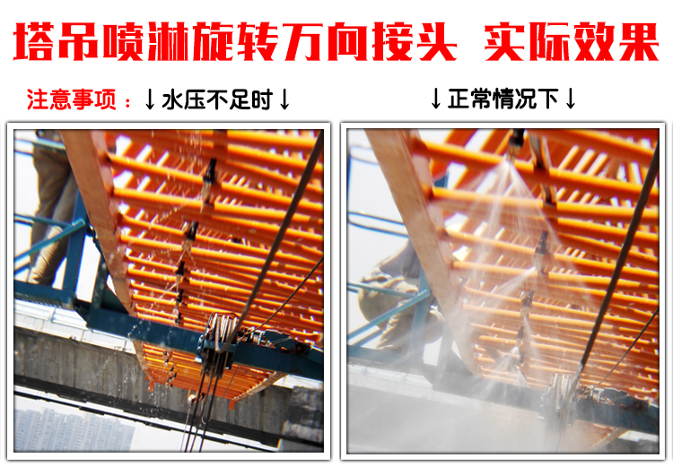 供應(yīng)杭州塔吊噴淋系統(tǒng)設(shè)備節(jié)水環(huán)保降塵降溫廠家全國(guó)直銷(xiāo)