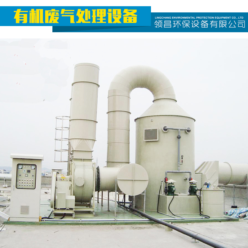 供應有機廢氣凈化設備 廢氣治理  有機廢氣處理   制藥廠廢氣處理設備