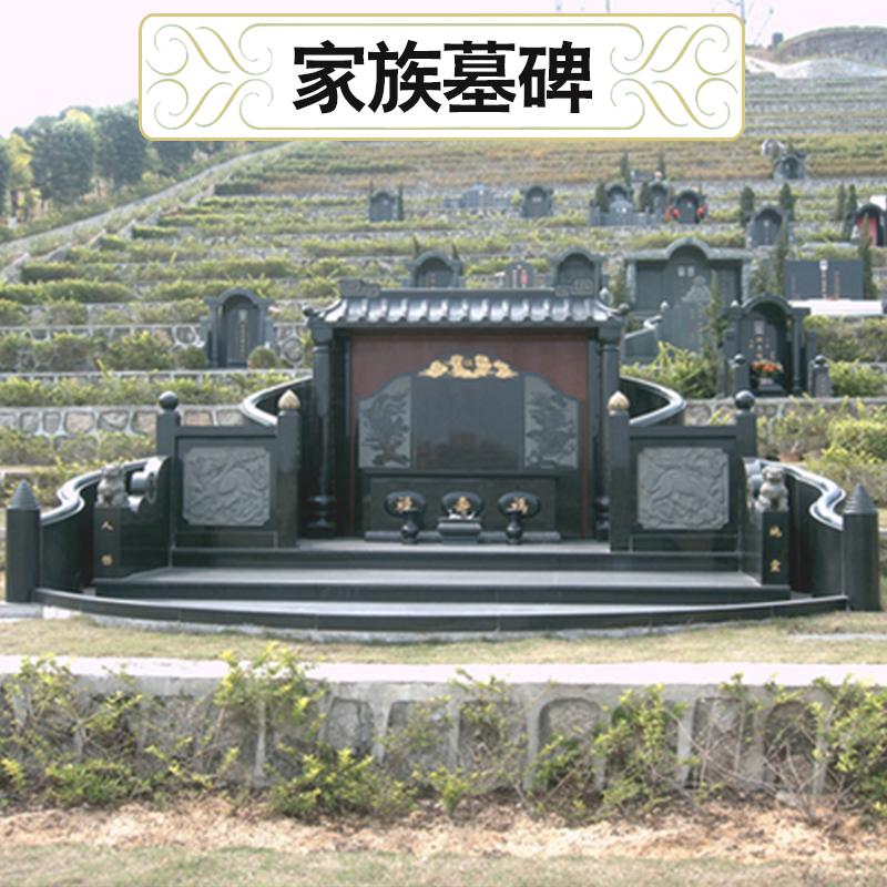 供應(yīng)漢白玉黑色花崗巖大型家族墓碑廠家定制