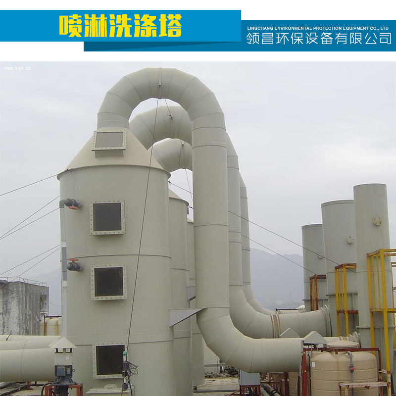 供應(yīng)噴淋洗滌塔 廢氣噴淋塔 廢氣處理