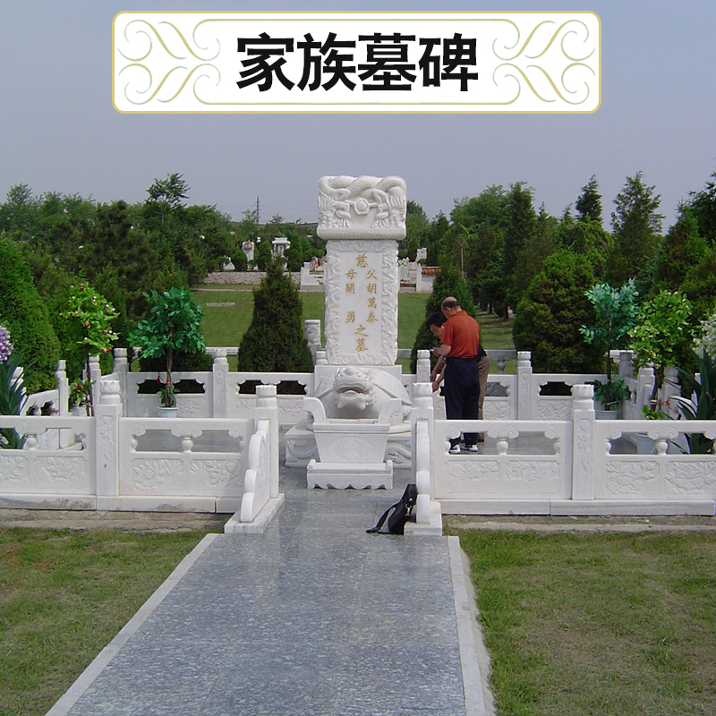 供應(yīng)保定漢白玉*浮雕家族墓碑廠家批發(fā)