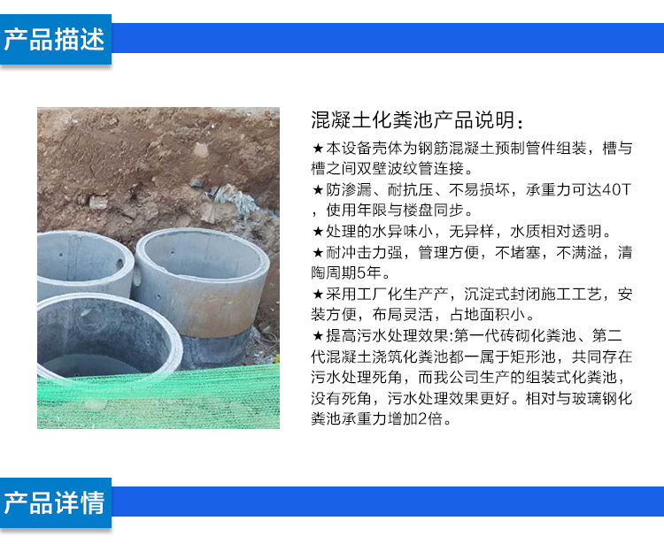 青島整體式化糞池 青島玻璃鋼化糞池報(bào)價(jià) 鋼筋混凝土一體式化糞池