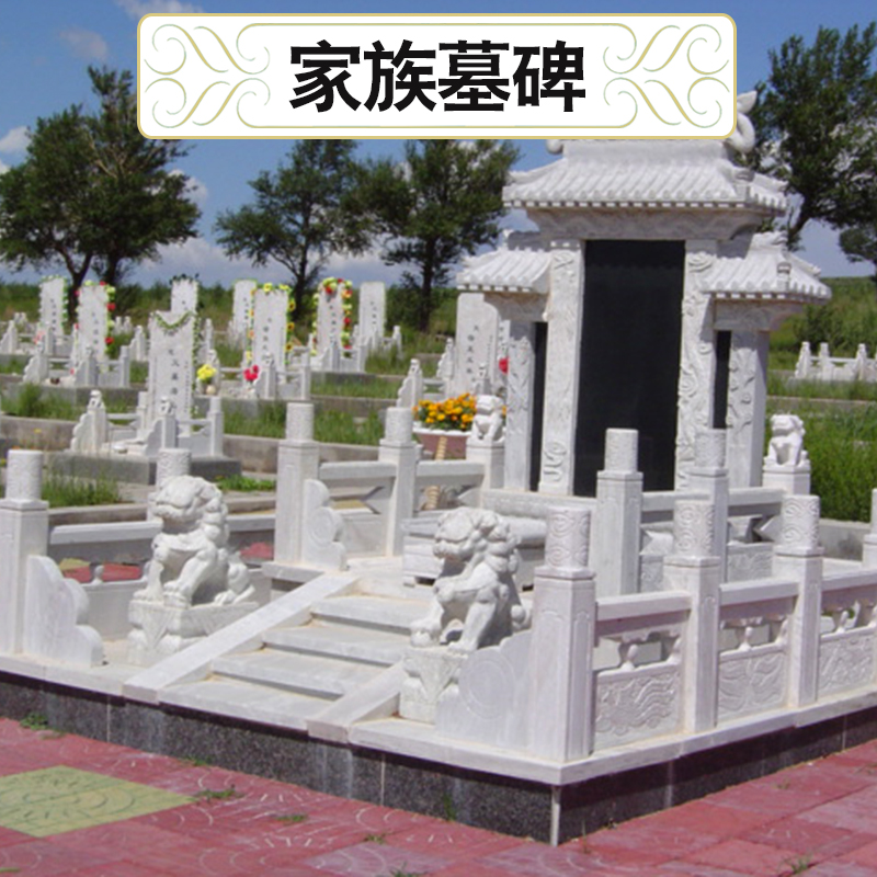 供應(yīng)保定漢白玉*浮雕家族墓碑廠家批發(fā)