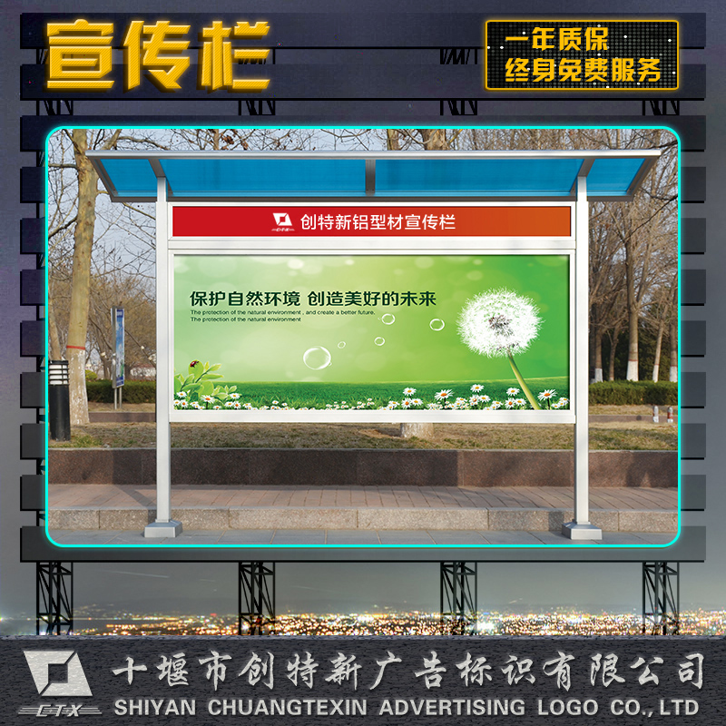 供應(yīng)宣傳欄 不銹鋼宣傳欄 廣告牌 公告欄 社區(qū)閱報(bào)欄 鋁合金廣告宣傳欄 戶外廣告牌