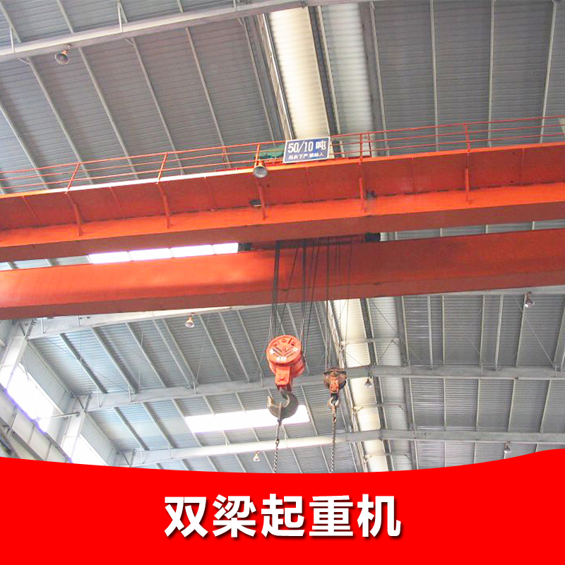 新鄉(xiāng)橋式起重機吊鉤橋式起重機 梁式起重機