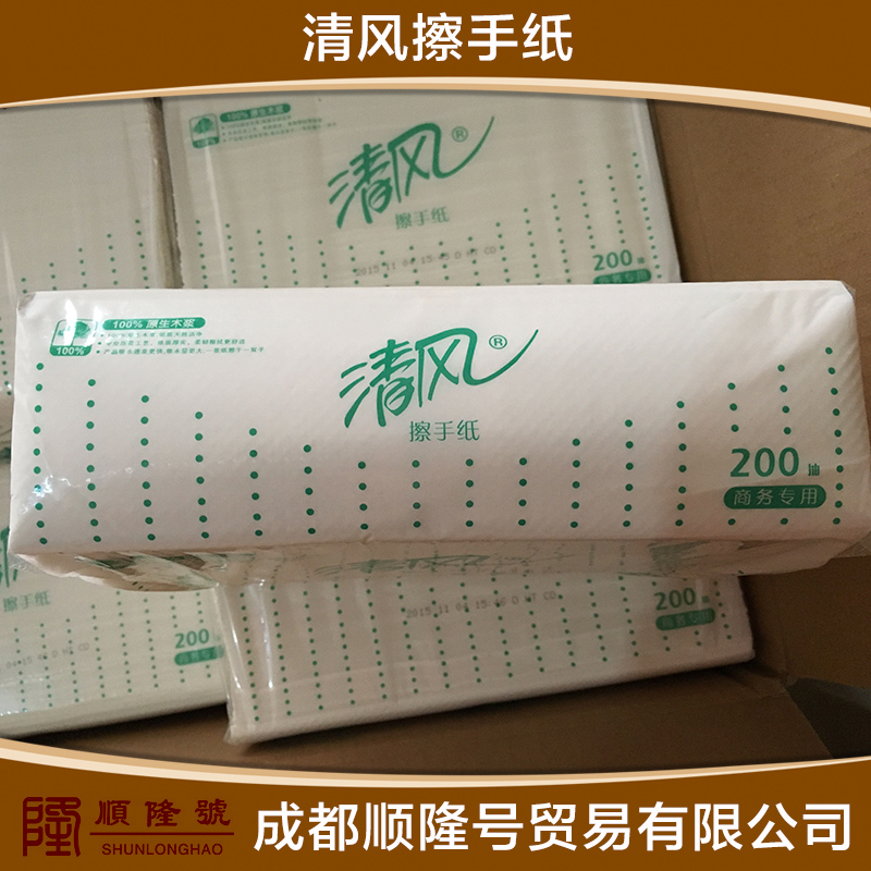 重慶清風(fēng)擦手紙批發(fā)多少錢_出廠價(jià)供應(yīng)【成都順隆號(hào)貿(mào)易有限公司】