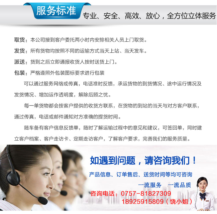 供應(yīng)佛山到福建平武縣物流專線公司佛山飛天物流