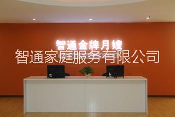 智通家政，零基礎(chǔ)月嫂培訓(xùn)，輕松拿高薪，東莞月嫂培訓(xùn)