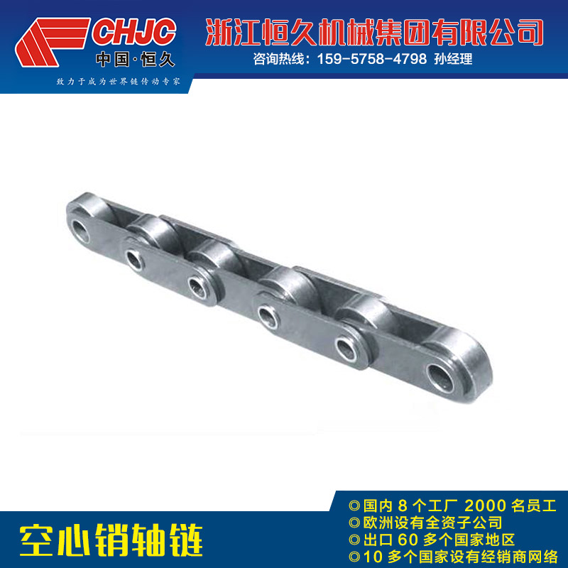 供應(yīng)不銹鋼空心銷軸鏈條