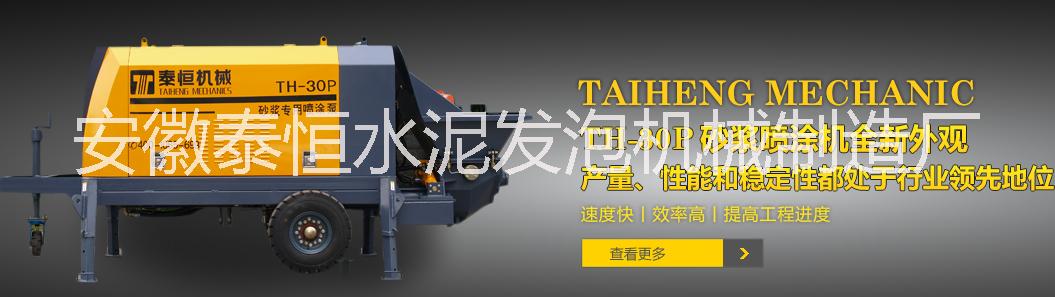 供應(yīng)用于砂漿泵送|噴涂|活塞式噴涂機的砂漿*噴涂泵 噴涂機 砂漿泵