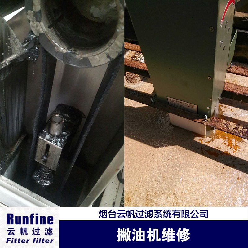 供應(yīng)撇油機(jī)維修  帶式撇油機(jī) 皮帶式撇油機(jī)
