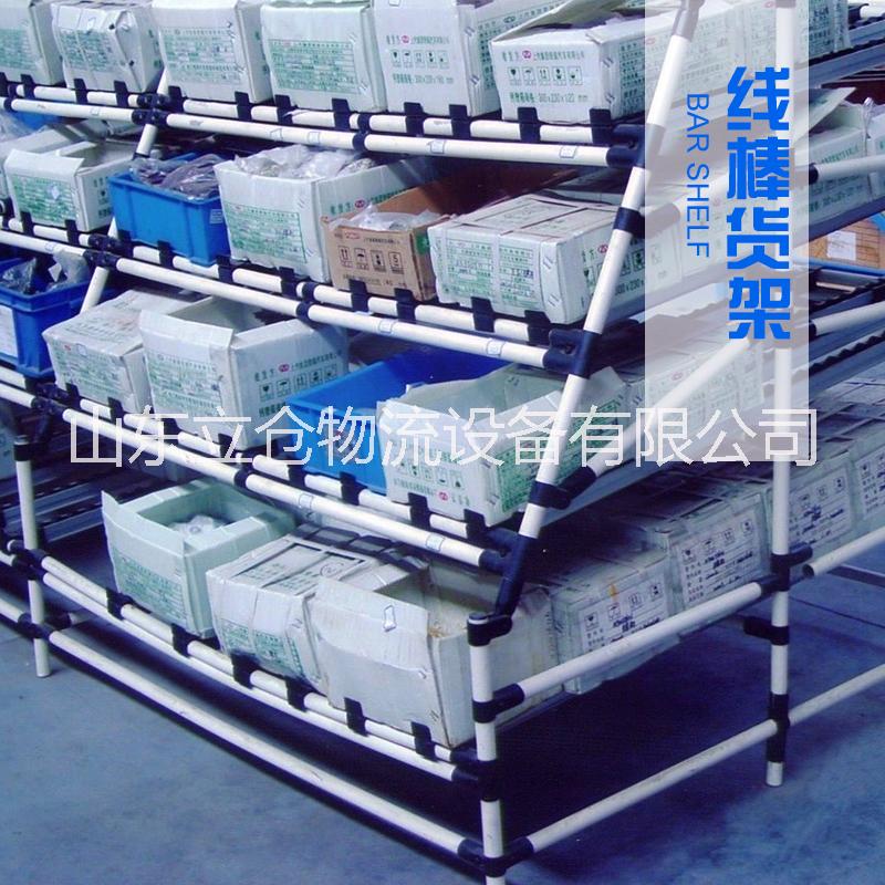 廠家直銷 優(yōu)質(zhì)線棒貨架 組合式貨架 多用途貨架