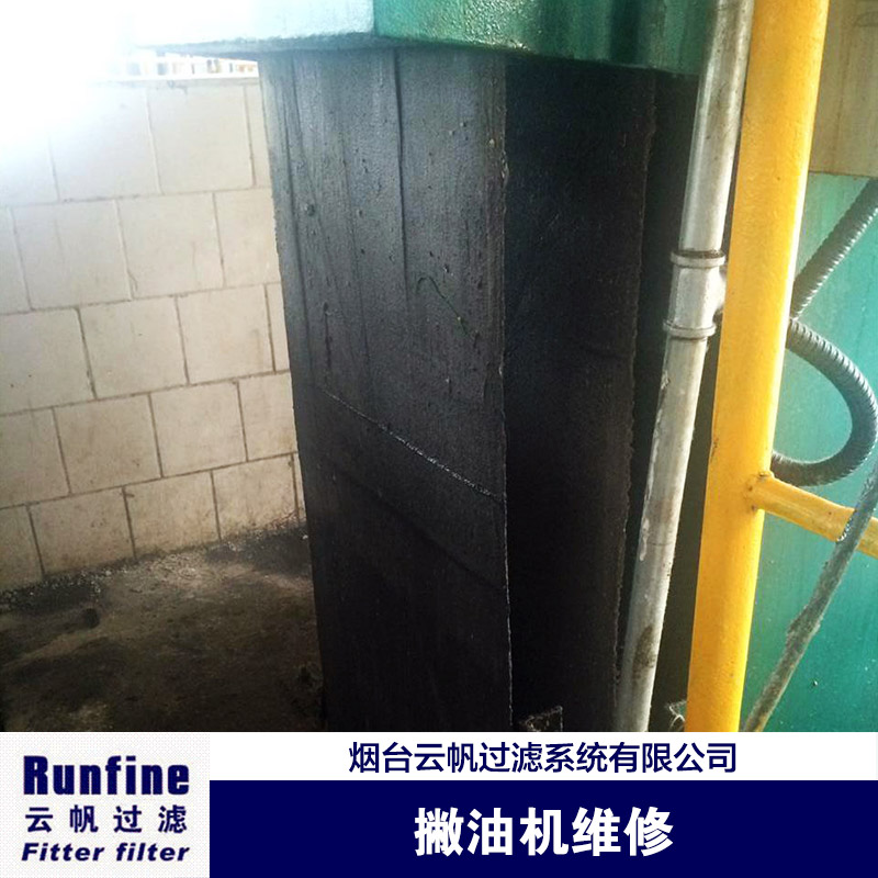 供應(yīng)撇油機(jī)維修  帶式撇油機(jī) 皮帶式撇油機(jī)