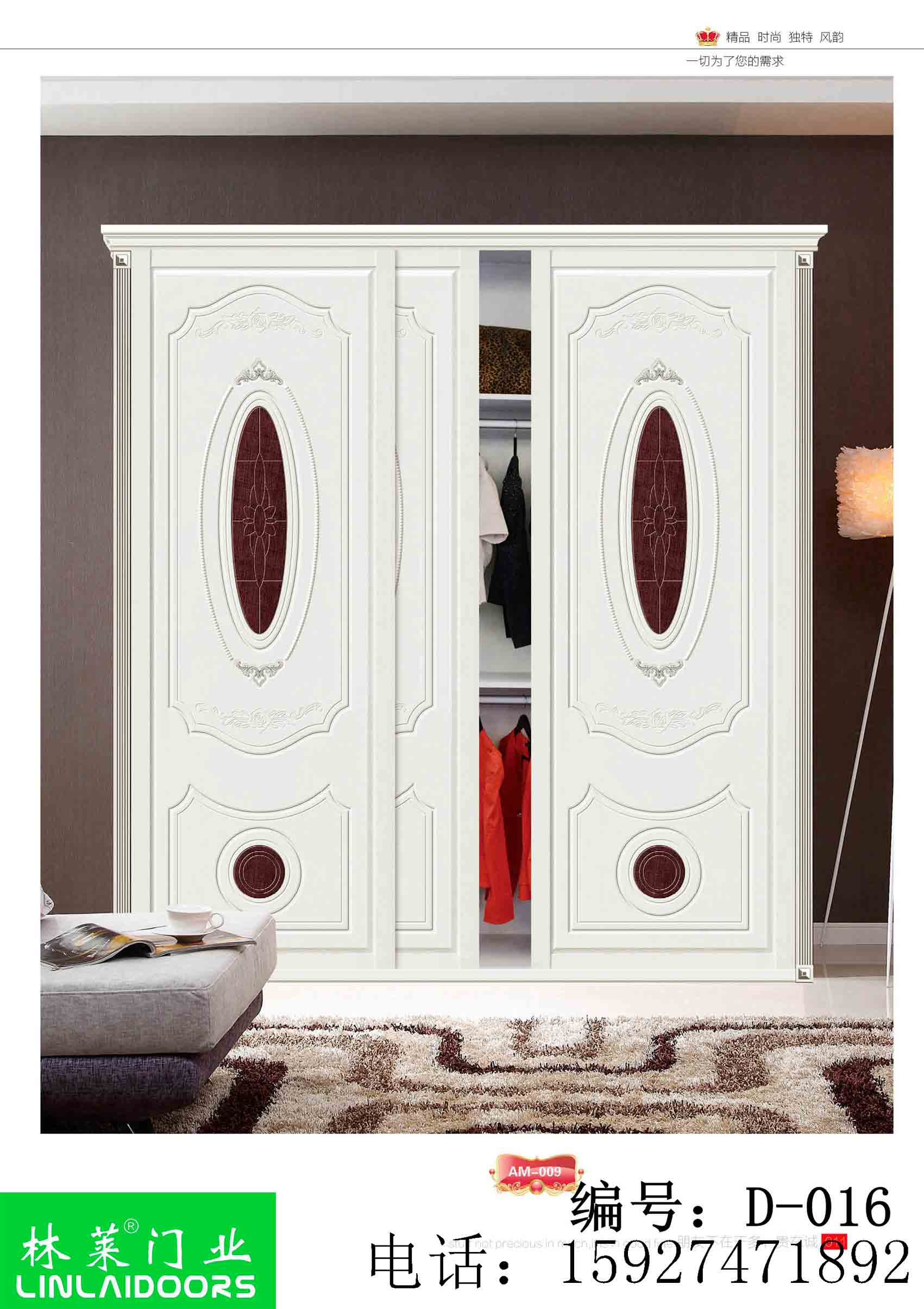 供應(yīng)武漢林萊門業(yè)定制移門精雕版系列優(yōu)質(zhì)衣柜門