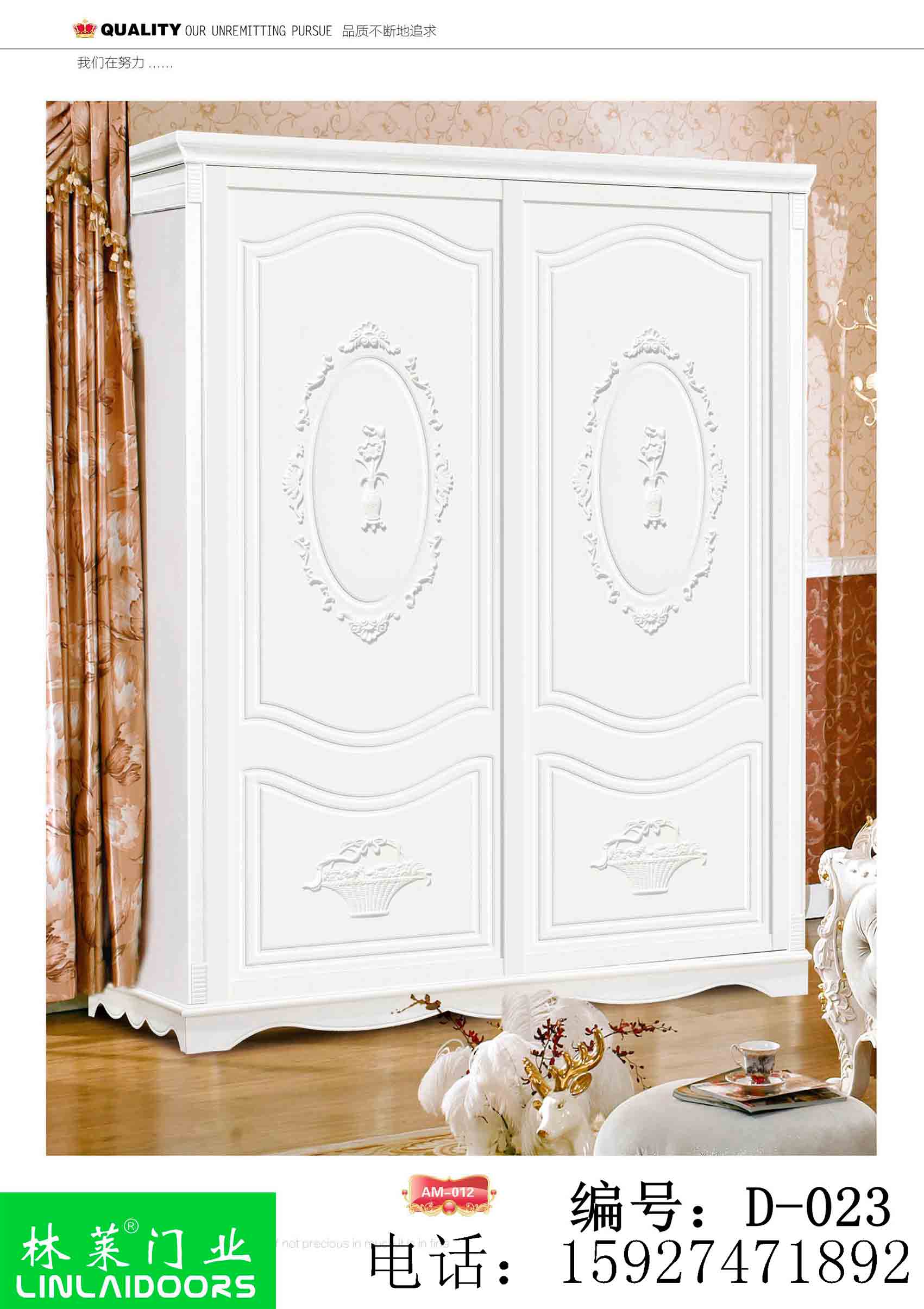 供應(yīng)武漢林萊門業(yè)定制移門精雕版系列優(yōu)質(zhì)衣柜門