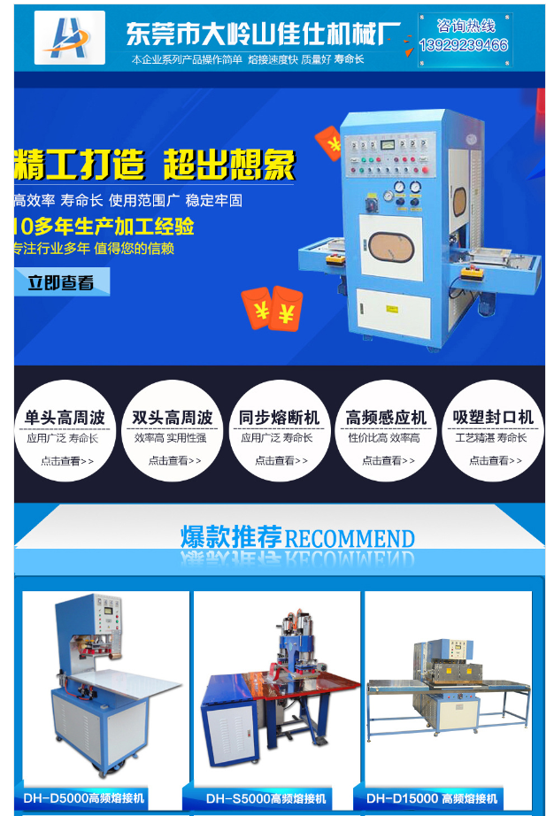 供應(yīng)高周同步熔斷機(jī)，同步熔斷機(jī)出廠價，同步熔斷機(jī)廠家電話，同步熔斷機(jī)多少錢