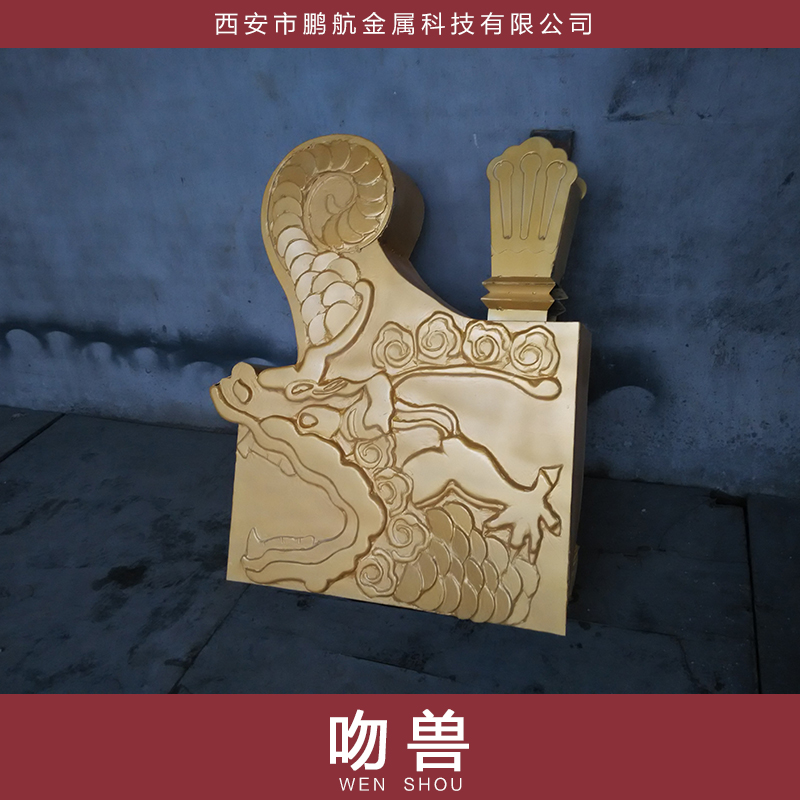 供應(yīng)用于仿古裝飾的吻獸廠家直銷