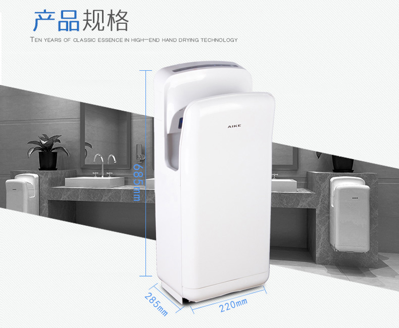 供應AIKE艾克干手器 AK2006H 雙面噴氣式高速干手機 全自動感應烘手機