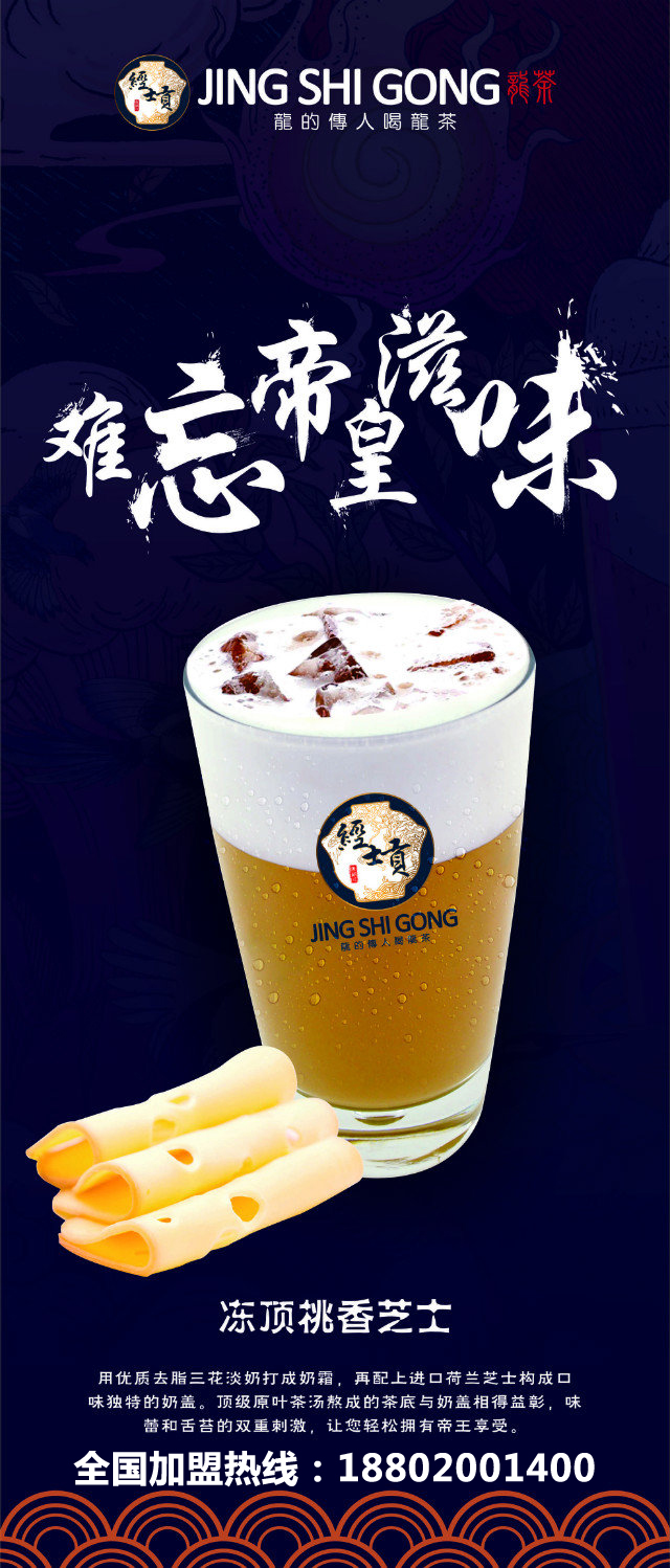 供應(yīng)深圳皇茶加盟經(jīng)士貢龍茶加盟19，小投資，大回報，2016年創(chuàng)業(yè)加盟*經(jīng)士貢龍茶全國加盟熱線18802001400