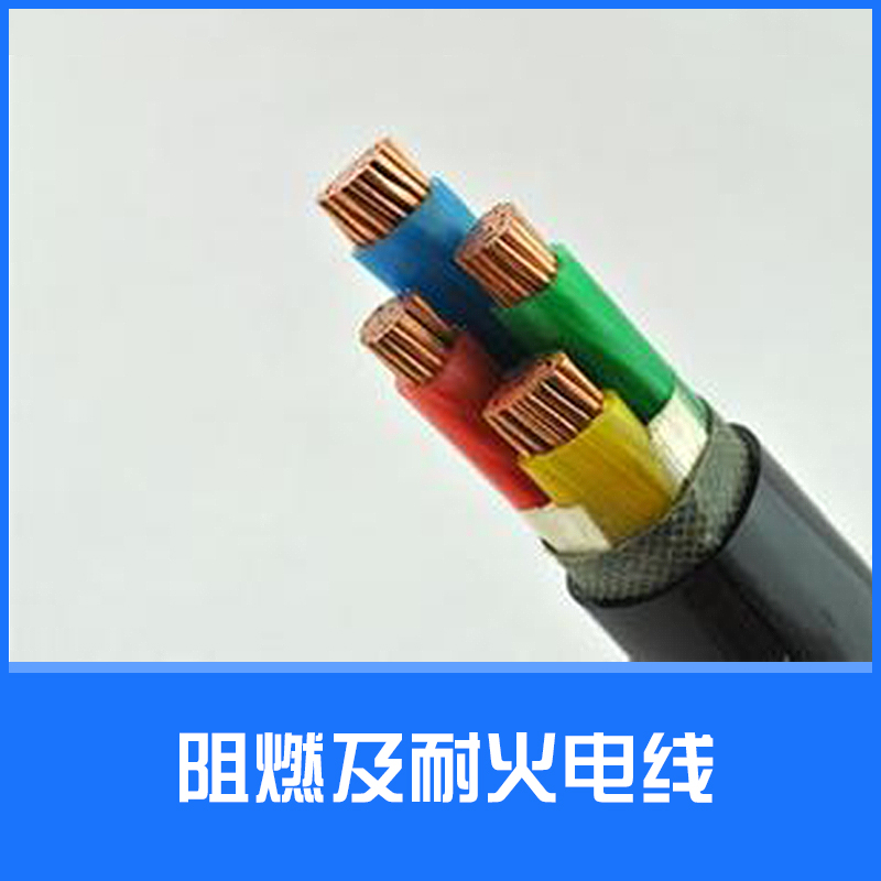 供應阻燃及耐火電線 陽谷新日輝電纜批發(fā)