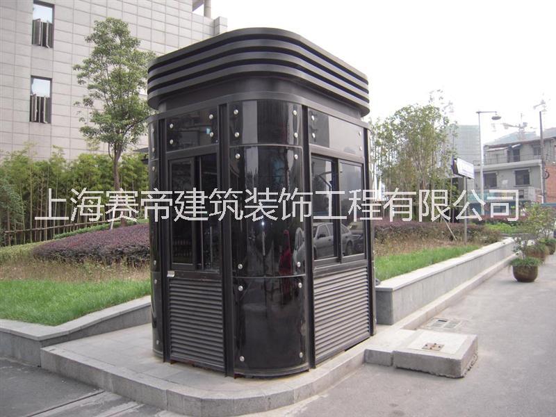 豪華崗亭生產/賽帝交通/崗亭設計/豪華崗亭供應