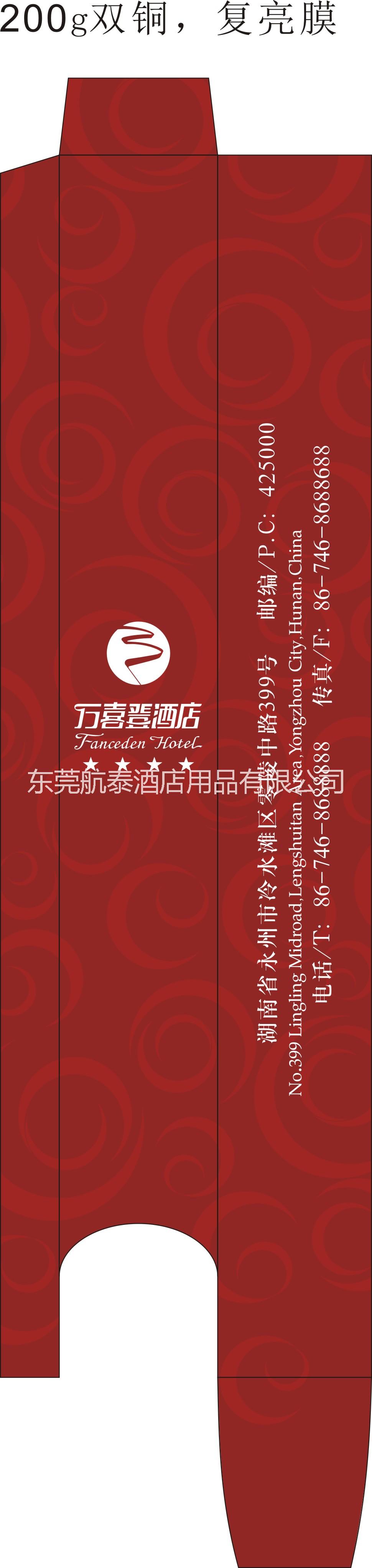 供應用于酒店的牙簽套  筷套 廣東廣州牙簽套 筷套廠家直銷