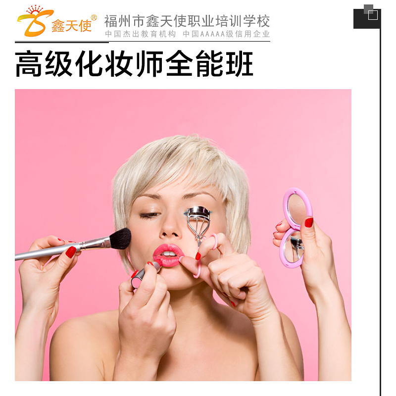 供應(yīng)*化妝師*班 福州專業(yè)化妝培訓(xùn)學(xué)校 *化妝師培訓(xùn)