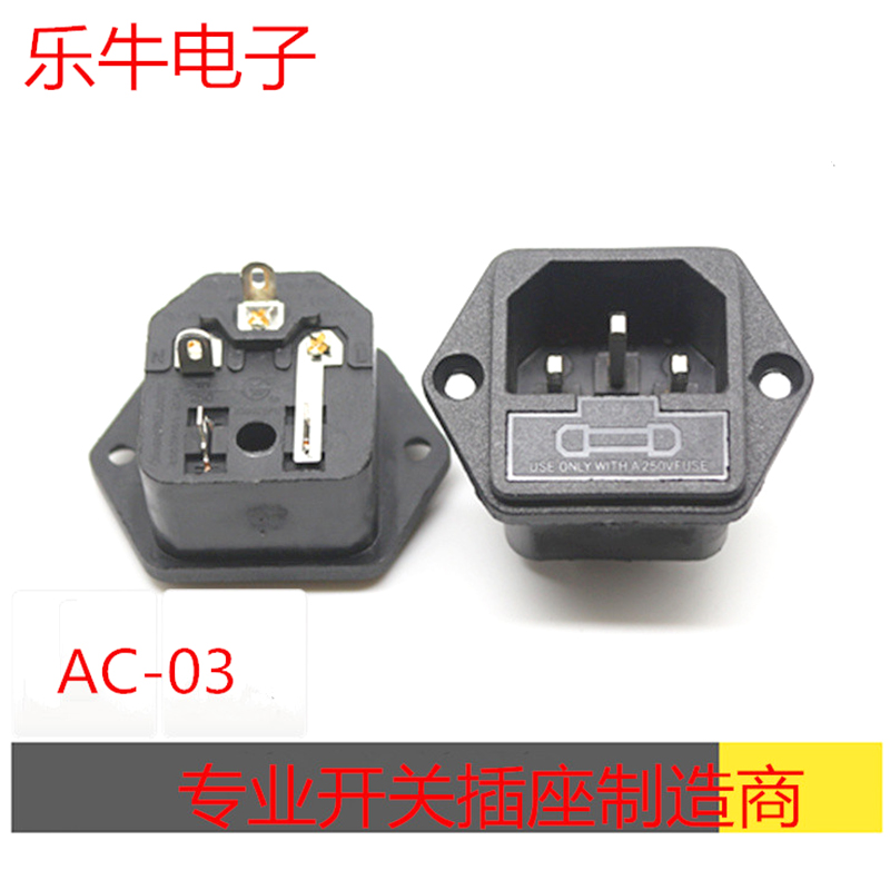 供應(yīng)用于電器，工業(yè)的AC二合一帶保險(xiǎn)絲插座 AC品字插座二合一 帶開關(guān)帶保險(xiǎn)絲插座