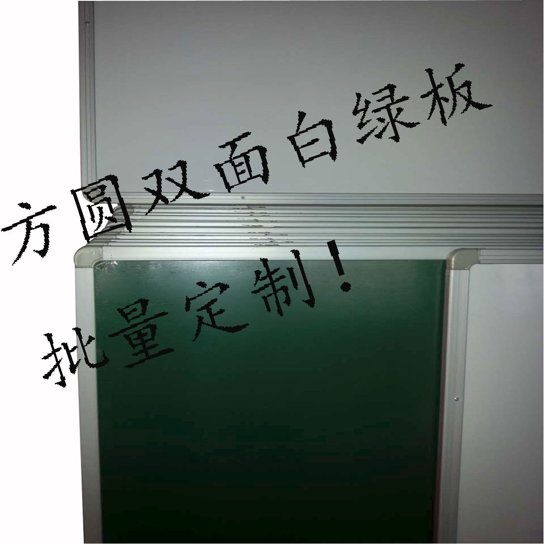 供應(yīng)山東大型白板，還是*方圓