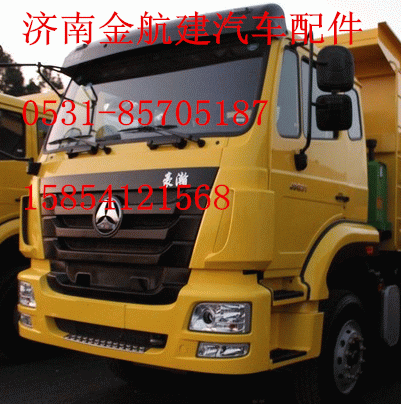 供應(yīng)用于重汽豪瀚配件的濟南豪瀚汽車配件 豪瀚配件