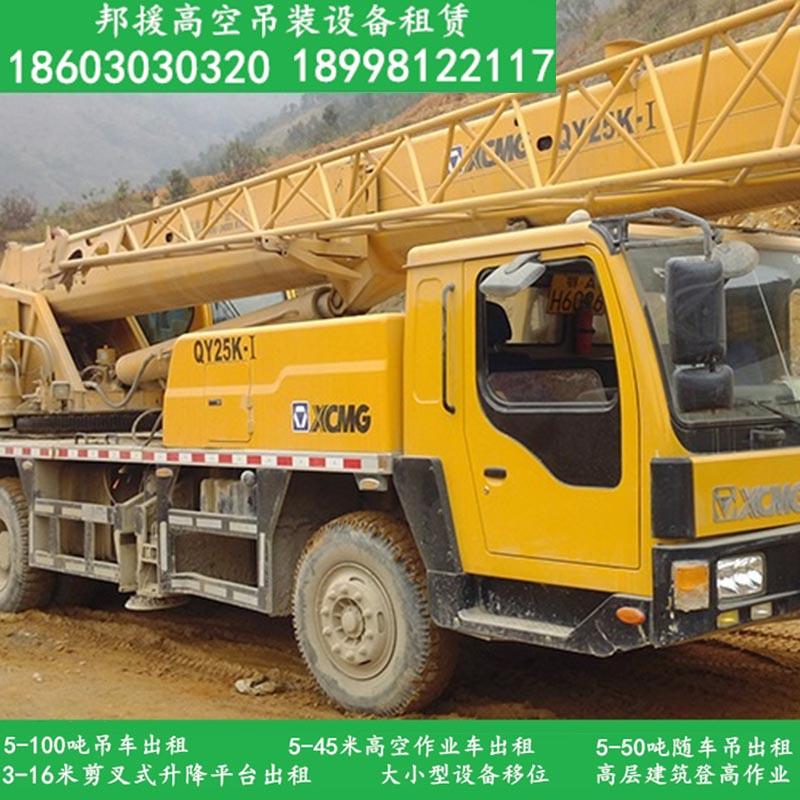 供應(yīng)河源高空作業(yè)車出租*惠