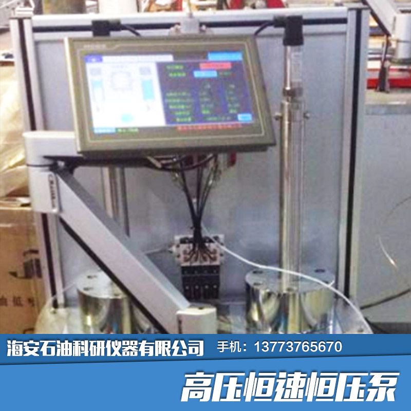 高壓恒速恒壓泵 海安石油科研儀器有限公司 高壓恒速恒壓泵廠家批發(fā)