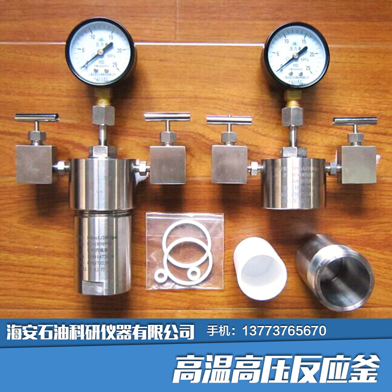 供應(yīng)高溫高壓反應(yīng)釜生產(chǎn) 微高壓反應(yīng)釜生產(chǎn)制造
