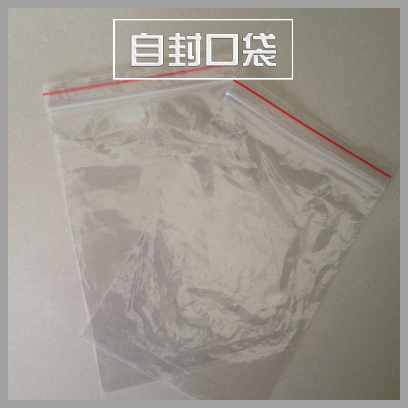供應南京加厚自封口袋生產(chǎn)廠家批發(fā)報價