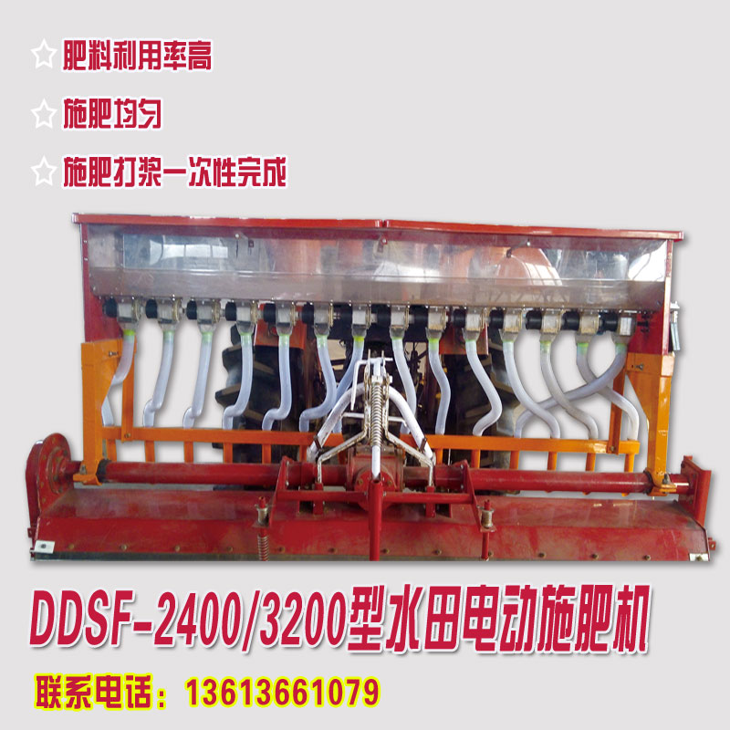 供應(yīng)黑龍江水田電動(dòng)施肥機(jī)廠家直銷(xiāo)