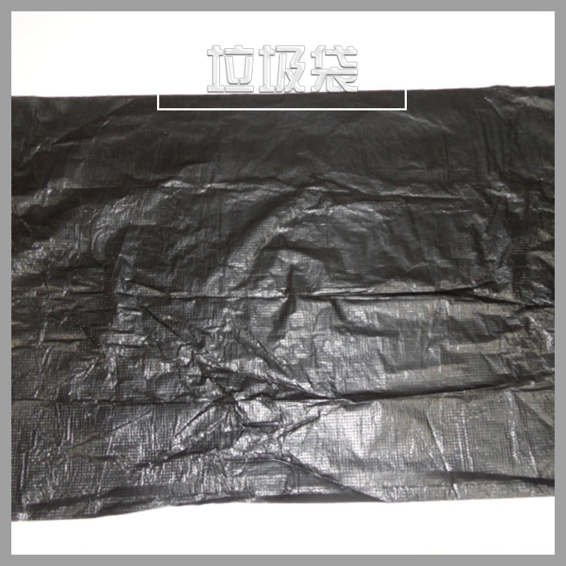 供應垃圾袋廠家批發(fā) 南京加厚黑色垃圾袋