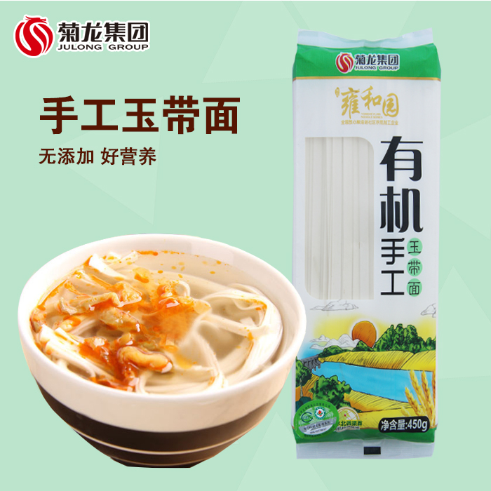 供應有機石磨面條禮盒版  掛面 香菇面 銀絲面  龍須面