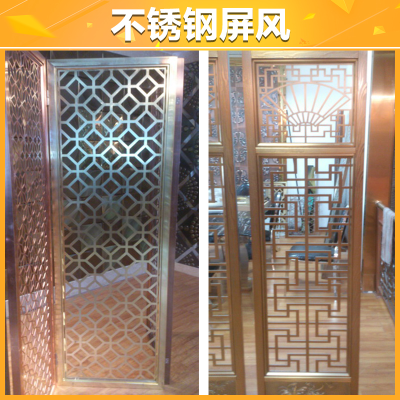供應(yīng)廣州不銹鋼屏風(fēng) 不銹鋼隔斷 不銹鋼鏤空隔斷屏風(fēng) 仿古屏風(fēng) 佛山加工定做屏風(fēng)隔斷