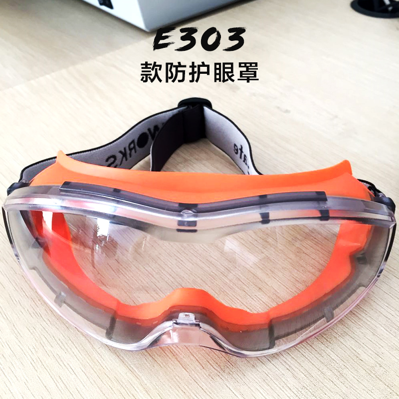 供應(yīng)E303防護(hù)眼罩生產(chǎn)廠家批發(fā) 安全防護(hù)眼罩廠家直銷