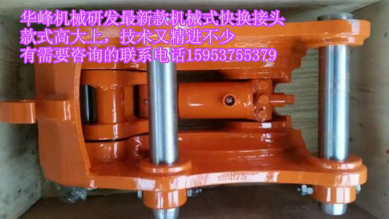 快換接頭哪里有賣山東華峰機(jī)械怎樣