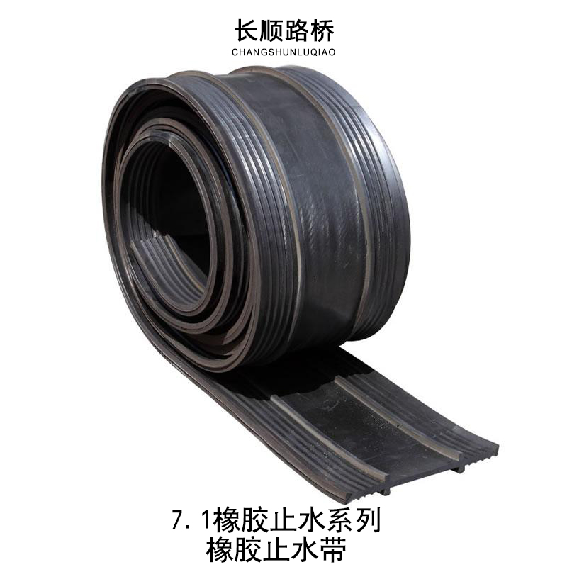 供應(yīng)用于防水止水的橡膠止水帶 遇水膨脹橡膠止水帶 外貼式