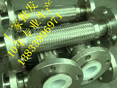 供應用于燃氣管道的單層網(wǎng)套金屬軟管DN600 四氟用金屬軟管報價 金屬軟管304生產(chǎn)廠家