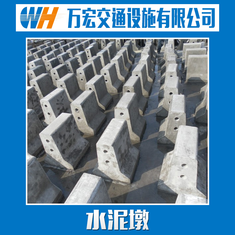 道路安全設施廠家，防撞設施廠家，水泥墩廠家